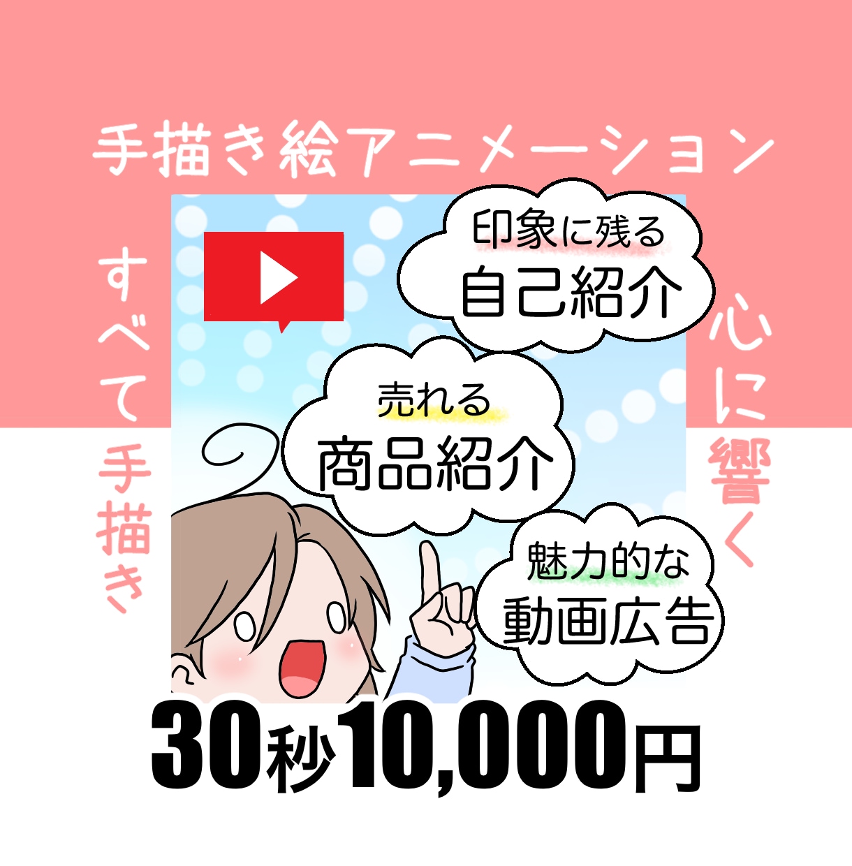 ココナラ：心に響く手描き絵動画を制作します